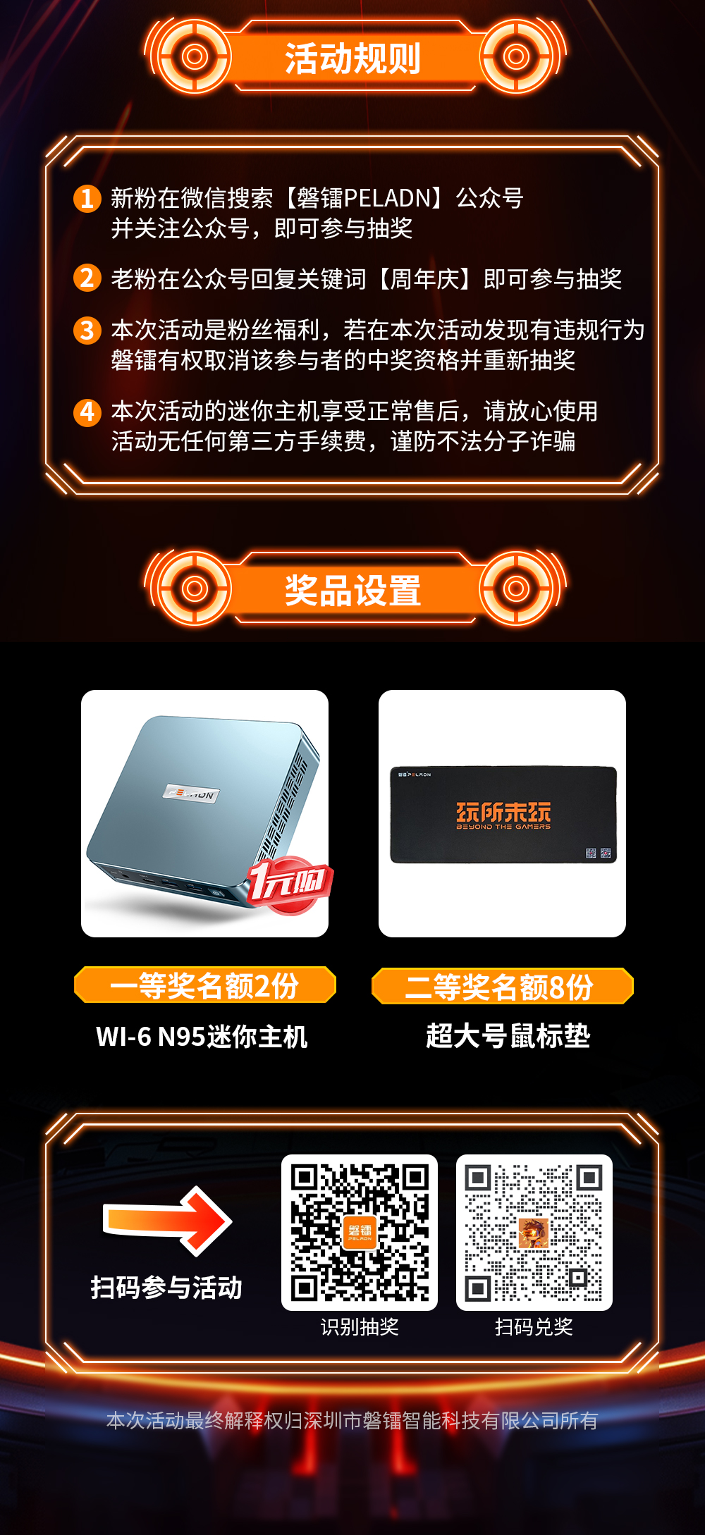 磐镭, 迷你主机, 游戏主机, WO4迷你主机, AMD, 周年庆, 微店,  Ryzen, OEM/ODM