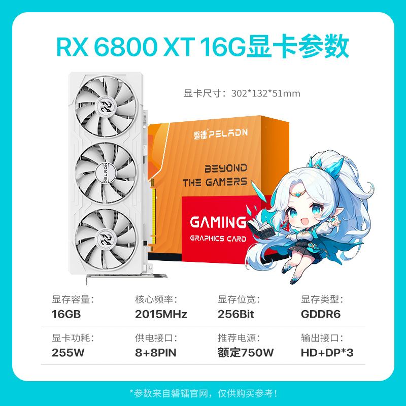 RX 6800 XT 16GD6 鳞甲