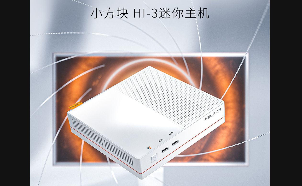标压酷睿独显小钢炮！PELADN HI-3 11300H 迷你主机｜办公设计轻游一机全能