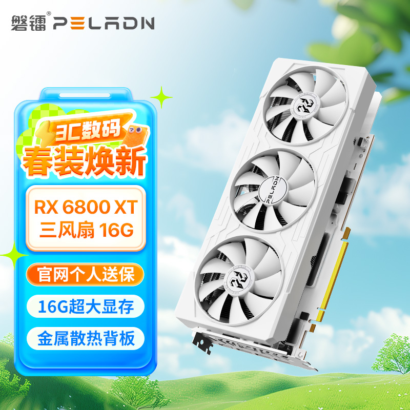 RX 6800 XT 16GD6 鳞甲