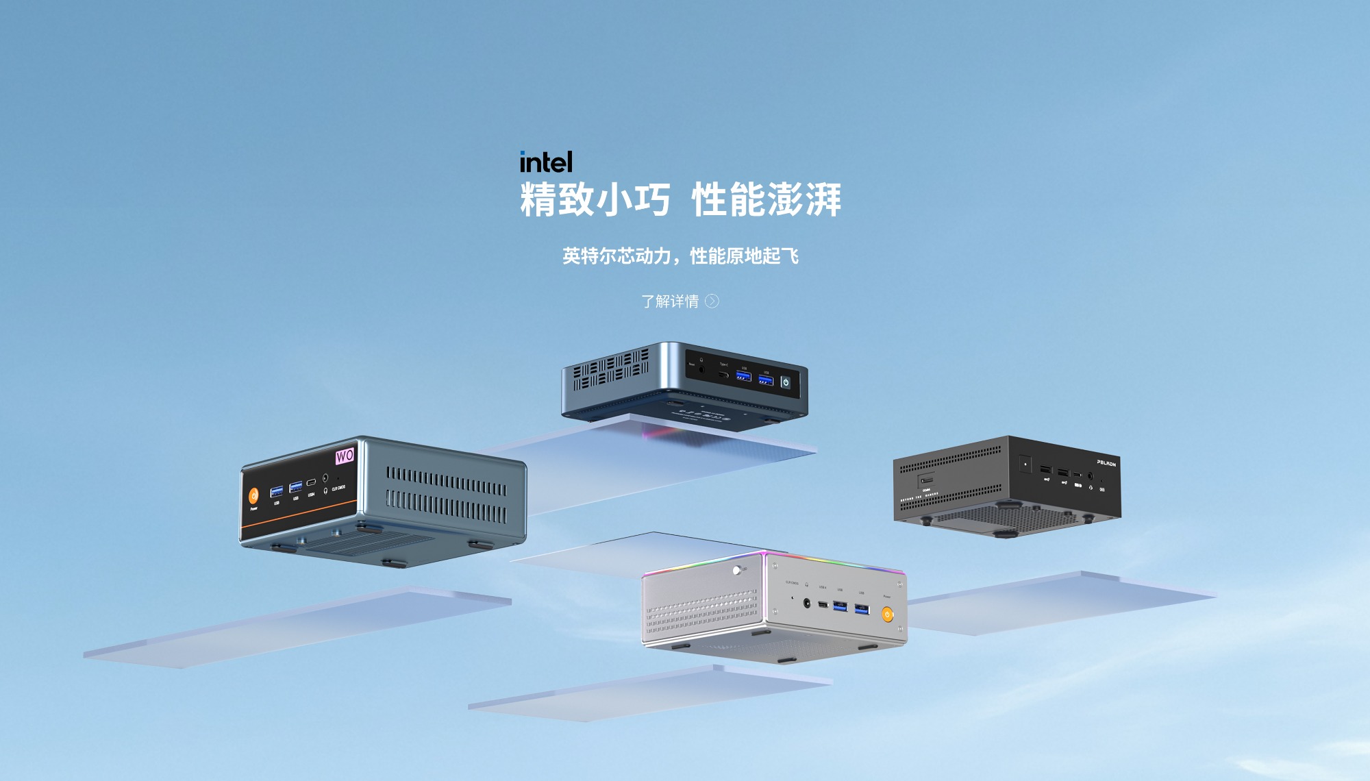 磐镭HO4迷你主机