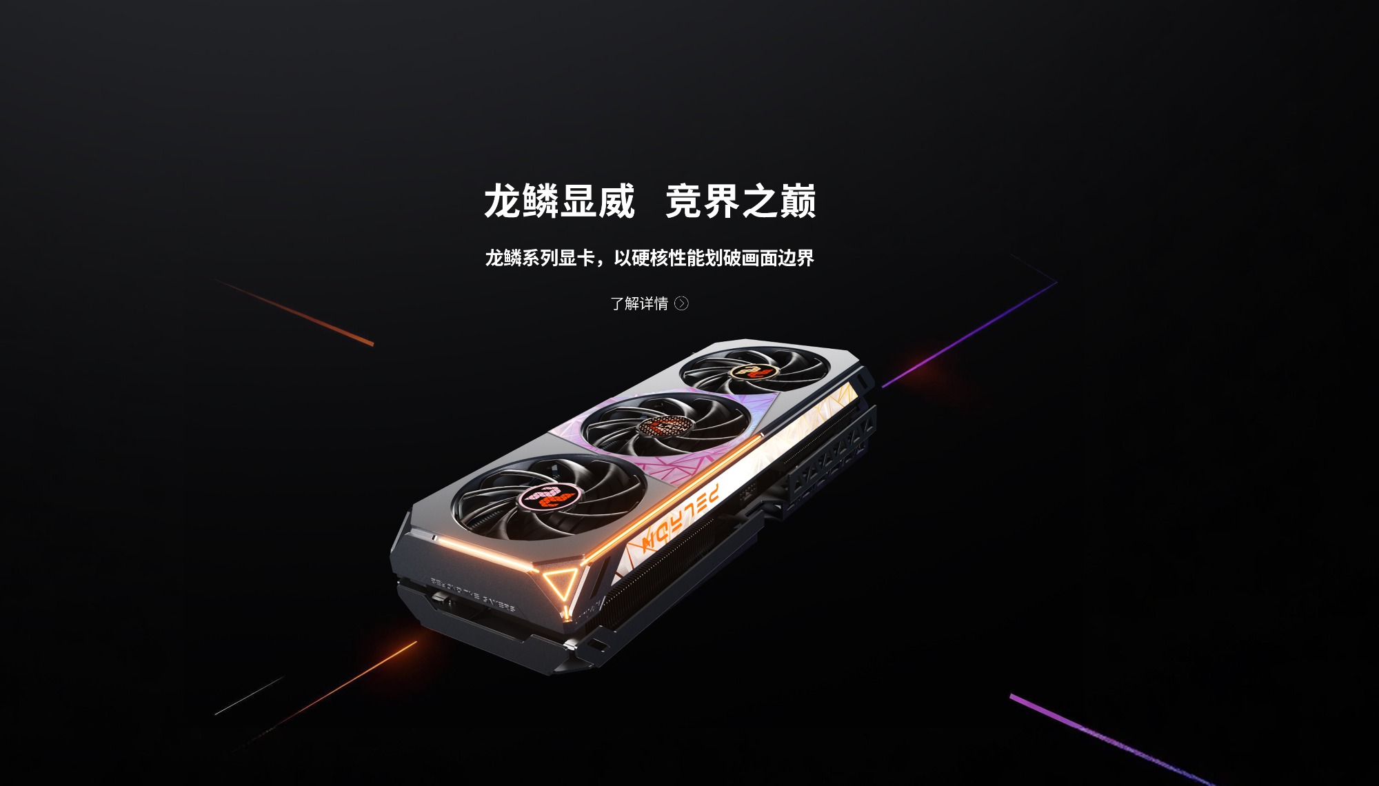 磐镭鳞甲RTX 4070/4070 Ti 12G独立显卡